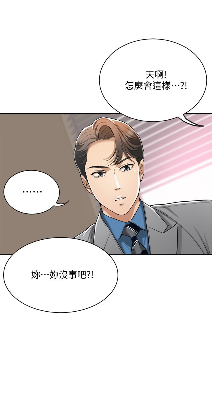 《抑欲人妻》漫画 第14話-公然穿著俊浩衣服