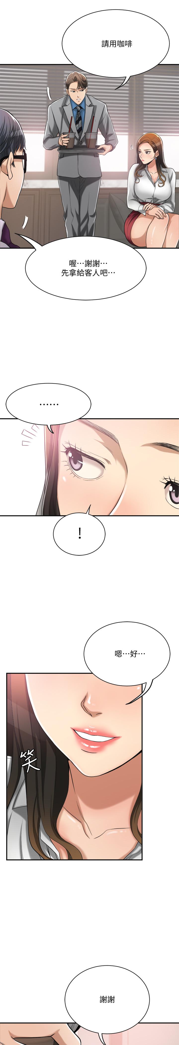 《抑欲人妻》漫画 第14話-公然穿著俊浩衣服