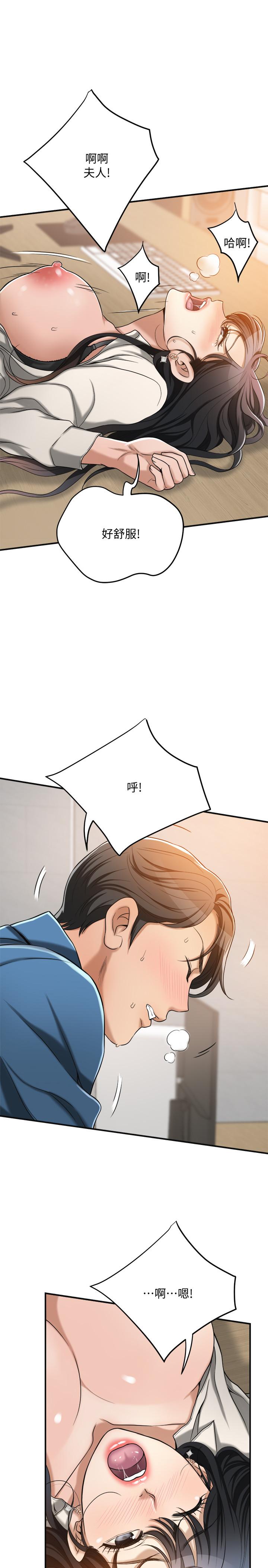 《抑欲人妻》漫画 第15話-老公辦公室裡的刺激體驗