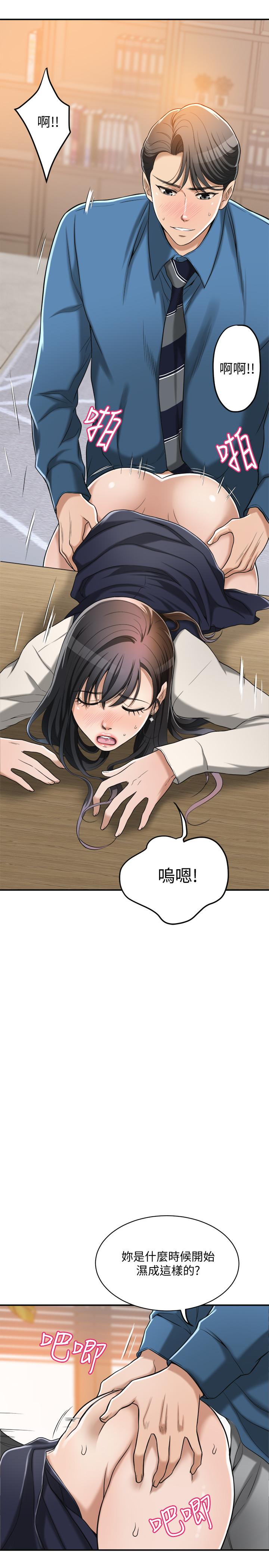 《抑欲人妻》漫画 第15話-老公辦公室裡的刺激體驗