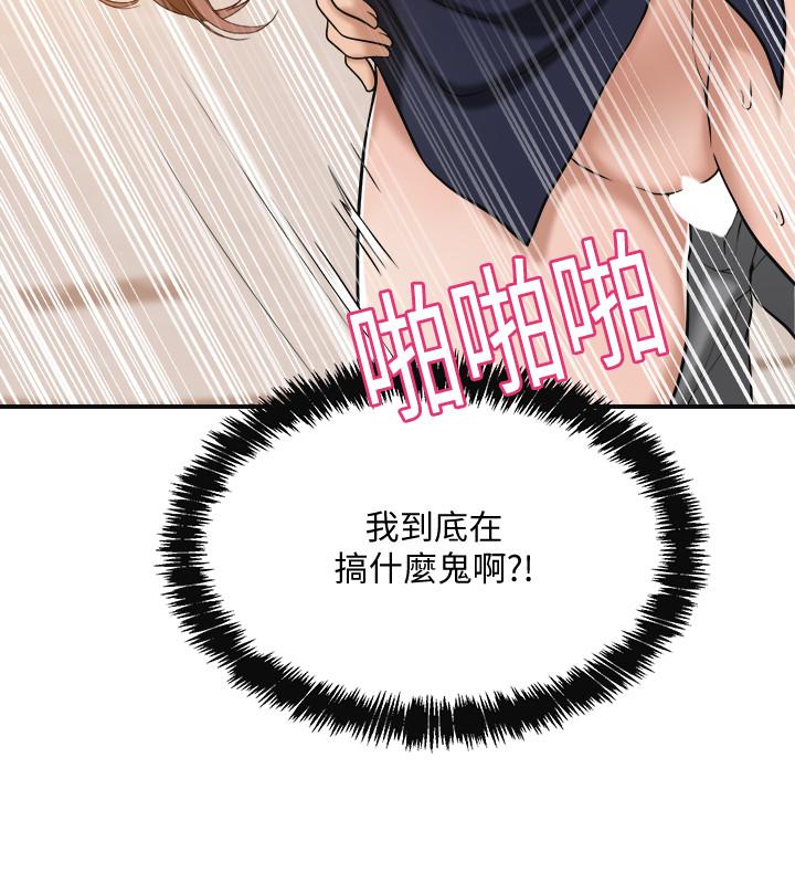 《抑欲人妻》漫画 第15話-老公辦公室裡的刺激體驗
