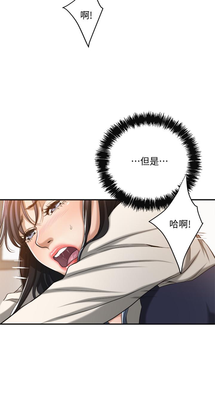 《抑欲人妻》漫画 第15話-老公辦公室裡的刺激體驗