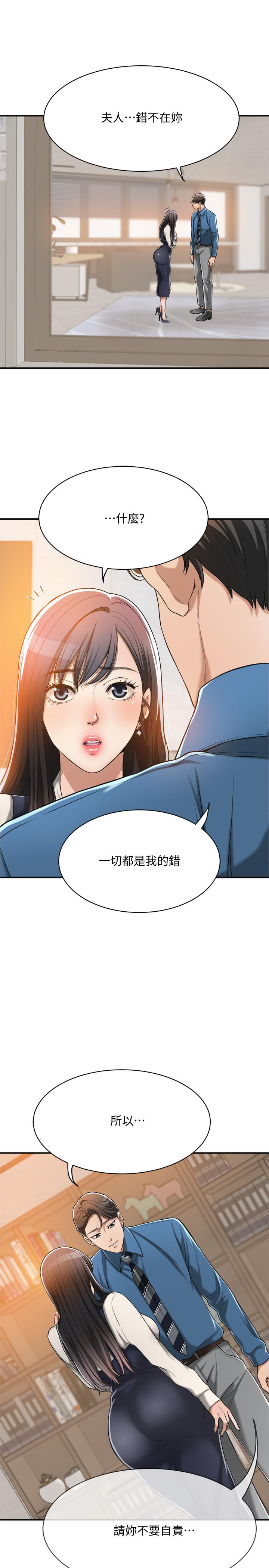 《抑欲人妻》漫画 第15話-老公辦公室裡的刺激體驗