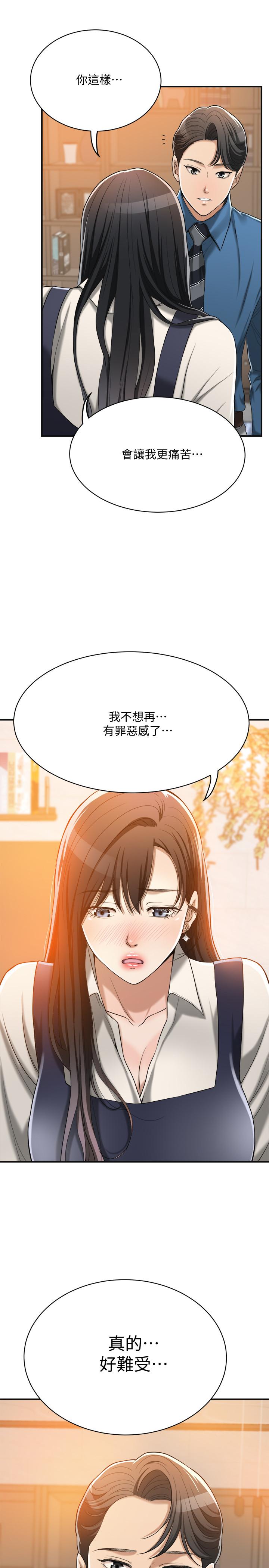 《抑欲人妻》漫画 第15話-老公辦公室裡的刺激體驗
