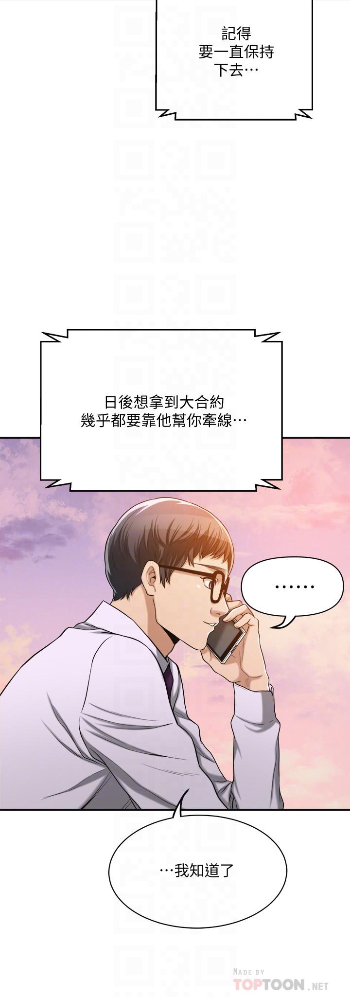 《抑欲人妻》漫画 第15話-老公辦公室裡的刺激體驗