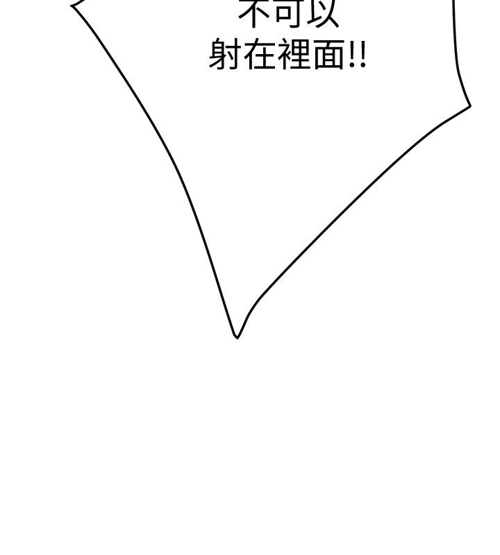 《抑欲人妻》漫画 第15話-老公辦公室裡的刺激體驗