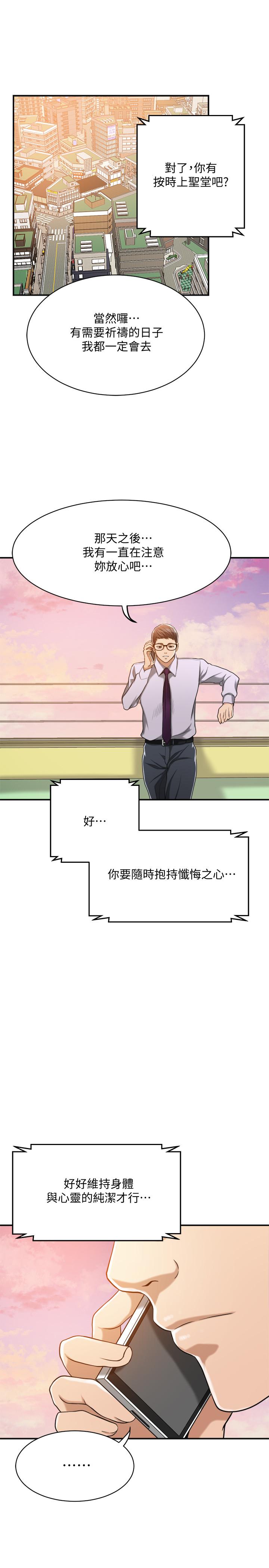 《抑欲人妻》漫画 第15話-老公辦公室裡的刺激體驗