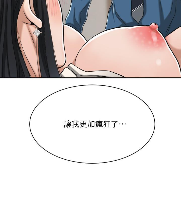 《抑欲人妻》漫画 第15話-老公辦公室裡的刺激體驗