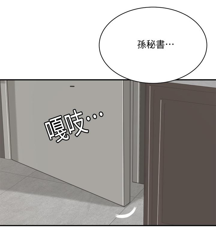 《抑欲人妻》漫画 第15話-老公辦公室裡的刺激體驗