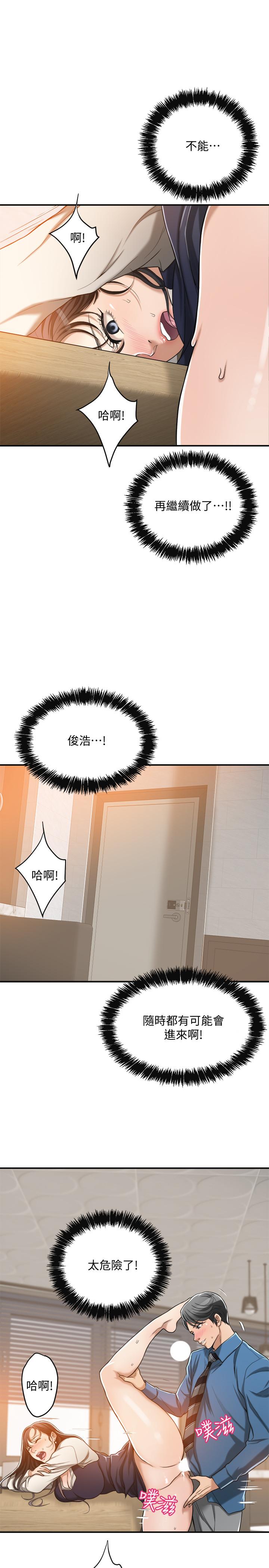 《抑欲人妻》漫画 第15話-老公辦公室裡的刺激體驗
