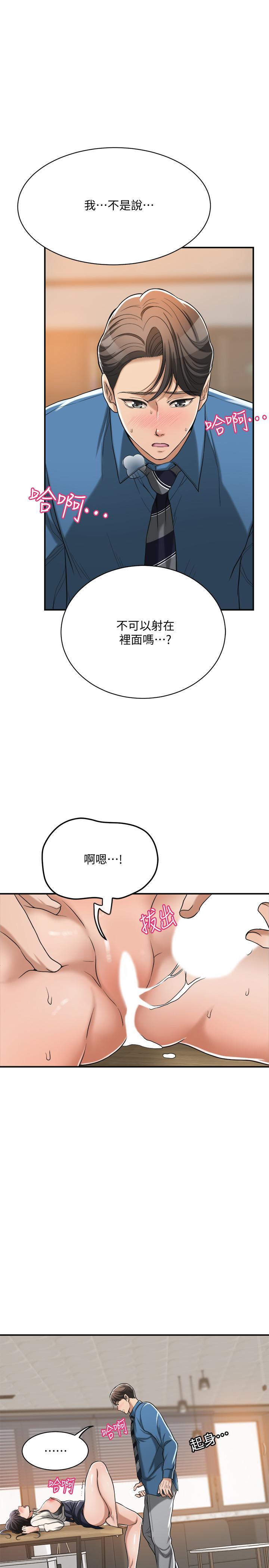 《抑欲人妻》漫画 第15話-老公辦公室裡的刺激體驗