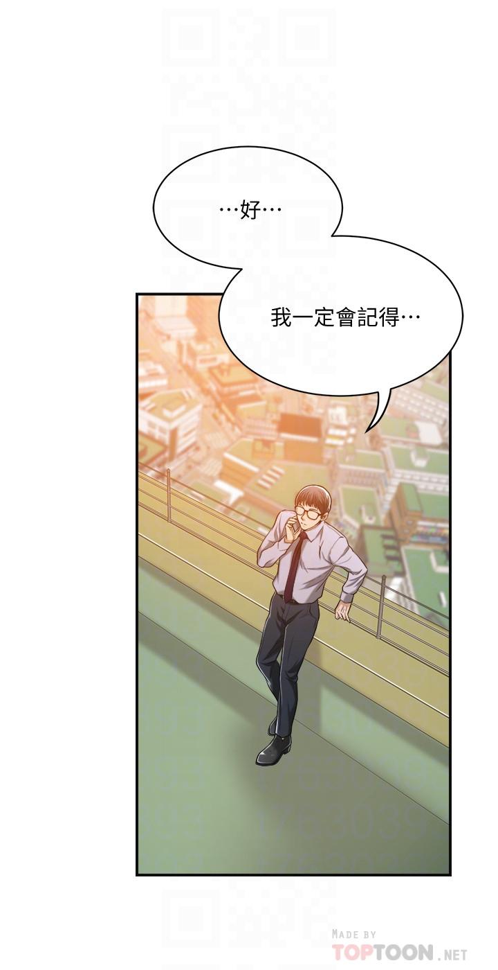 《抑欲人妻》漫画 第15話-老公辦公室裡的刺激體驗