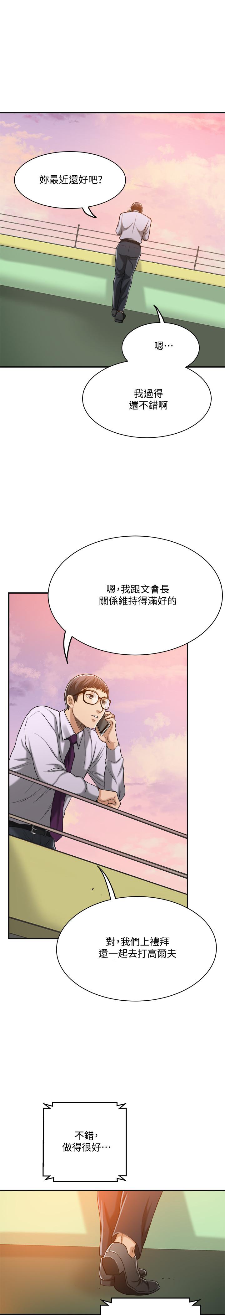 《抑欲人妻》漫画 第15話-老公辦公室裡的刺激體驗