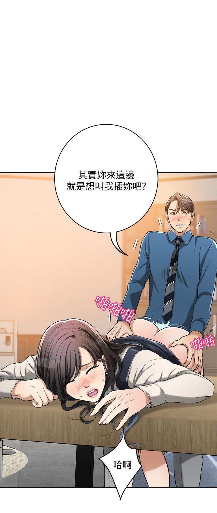 《抑欲人妻》漫画 第15話-老公辦公室裡的刺激體驗