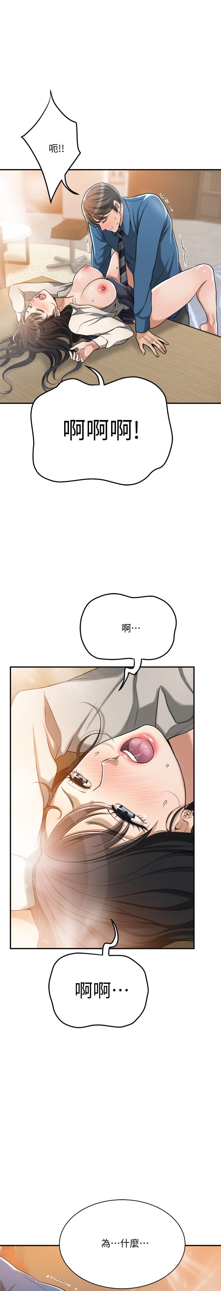 《抑欲人妻》漫画 第15話-老公辦公室裡的刺激體驗
