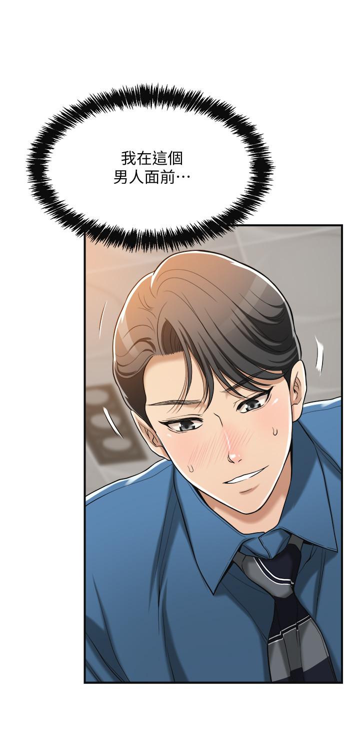 《抑欲人妻》漫画 第15話-老公辦公室裡的刺激體驗