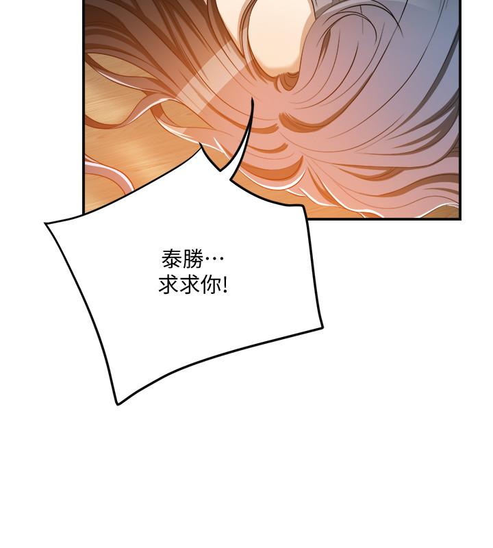 《抑欲人妻》漫画 第15話-老公辦公室裡的刺激體驗