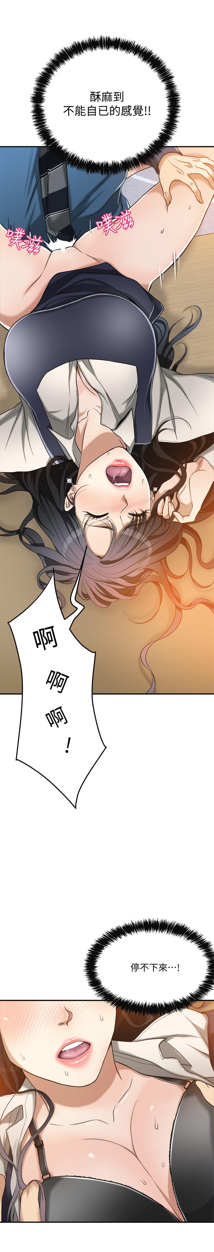 《抑欲人妻》漫画 第15話-老公辦公室裡的刺激體驗