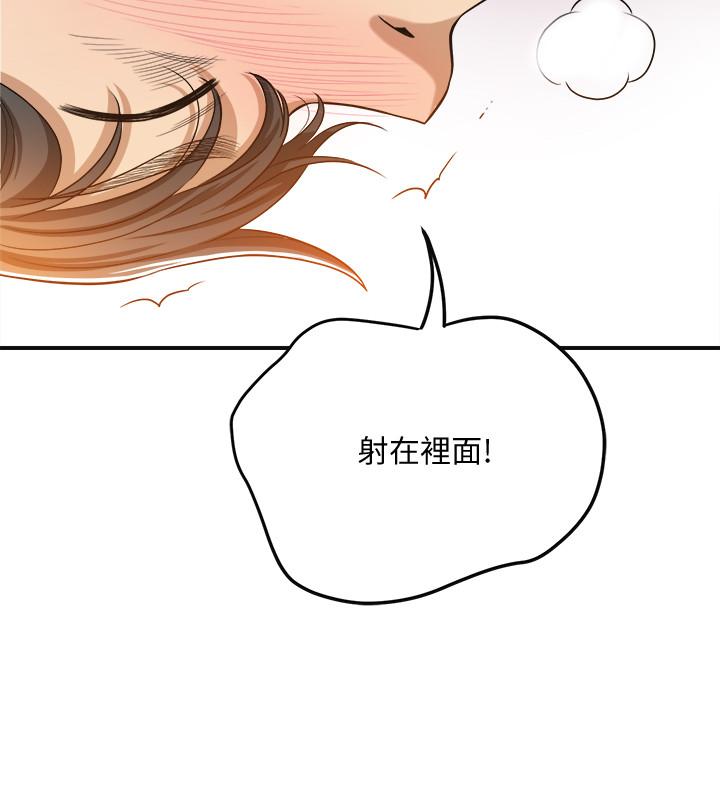 《抑欲人妻》漫画 第15話-老公辦公室裡的刺激體驗