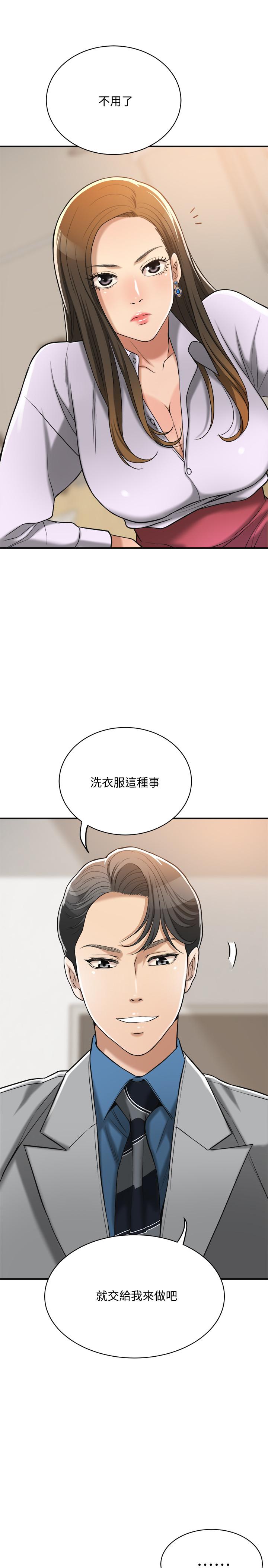 《抑欲人妻》漫画 第16話-從什麼時候開始騙我的