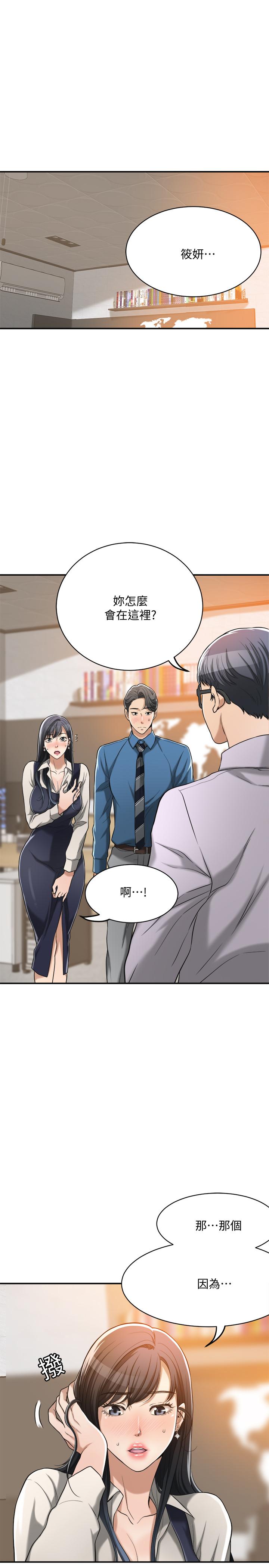 《抑欲人妻》漫画 第16話-從什麼時候開始騙我的