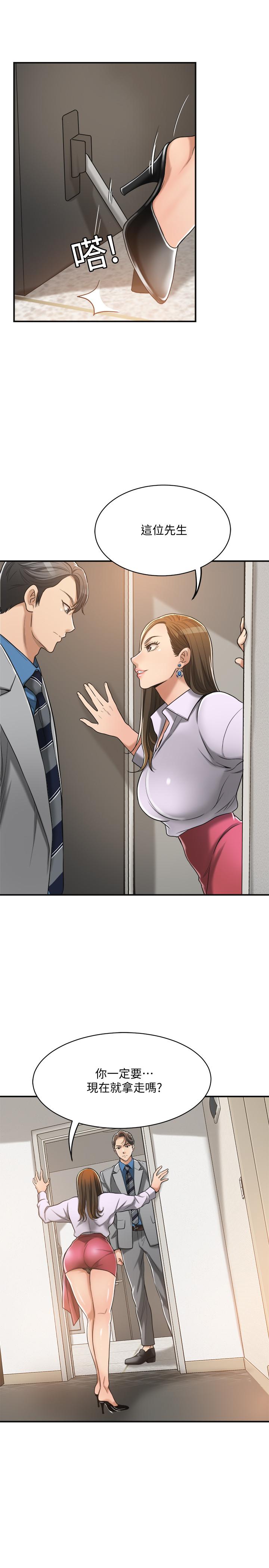 《抑欲人妻》漫画 第16話-從什麼時候開始騙我的