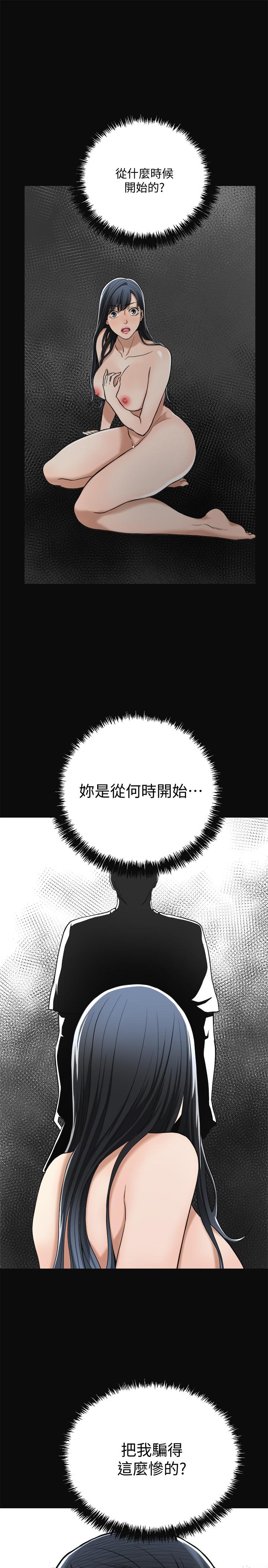 《抑欲人妻》漫画 第16話-從什麼時候開始騙我的