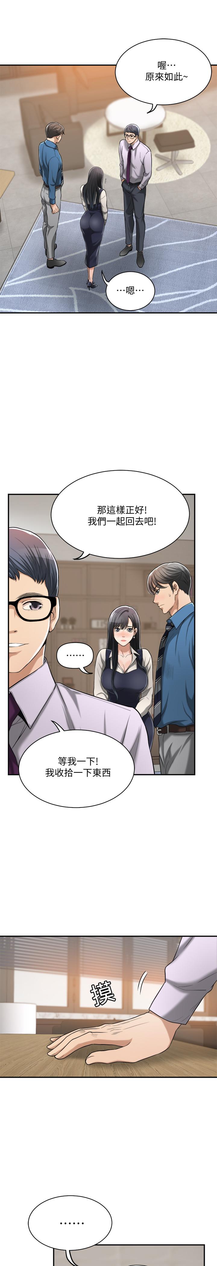 《抑欲人妻》漫画 第16話-從什麼時候開始騙我的