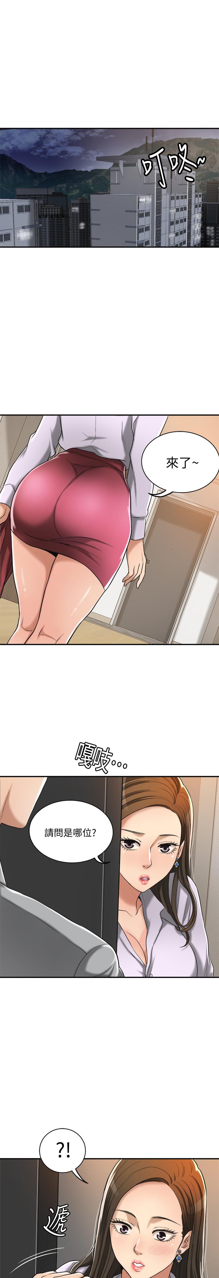 《抑欲人妻》漫画 第16話-從什麼時候開始騙我的