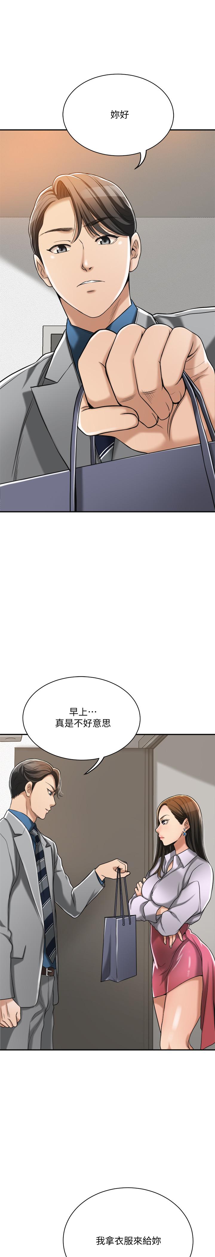 《抑欲人妻》漫画 第16話-從什麼時候開始騙我的