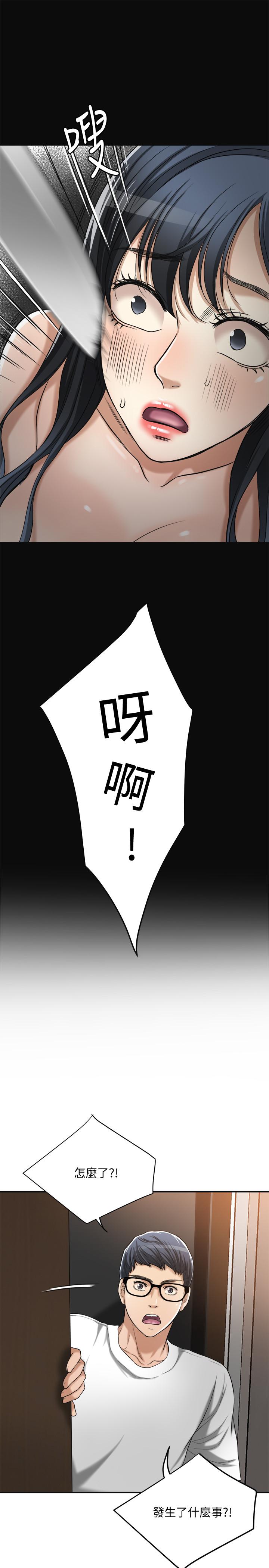 《抑欲人妻》漫画 第16話-從什麼時候開始騙我的
