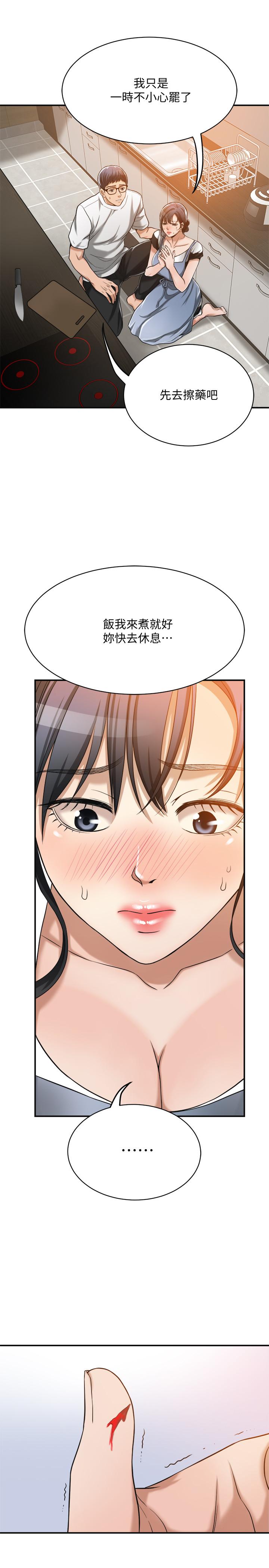 《抑欲人妻》漫画 第16話-從什麼時候開始騙我的
