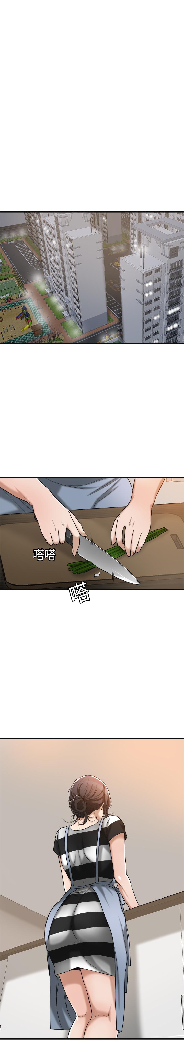 《抑欲人妻》漫画 第16話-從什麼時候開始騙我的