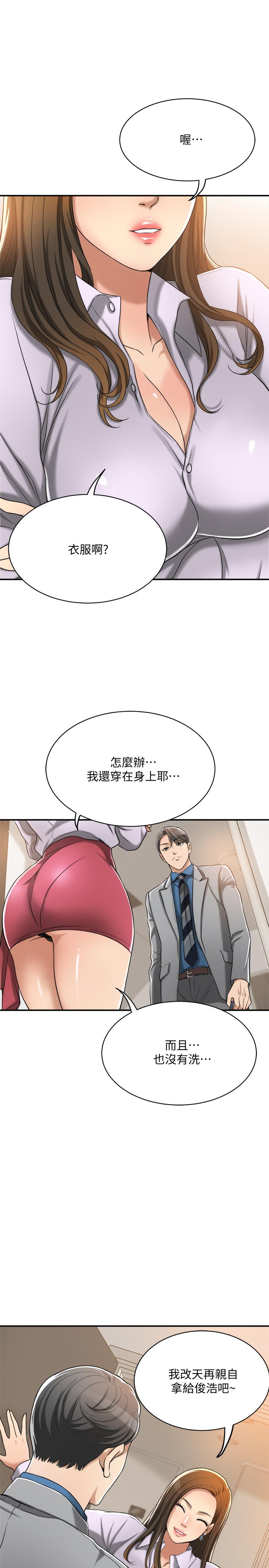 《抑欲人妻》漫画 第16話-從什麼時候開始騙我的