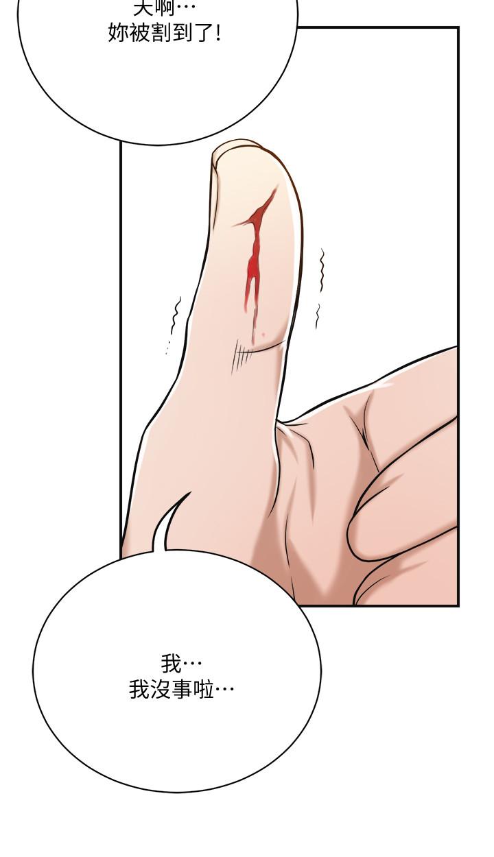 《抑欲人妻》漫画 第16話-從什麼時候開始騙我的