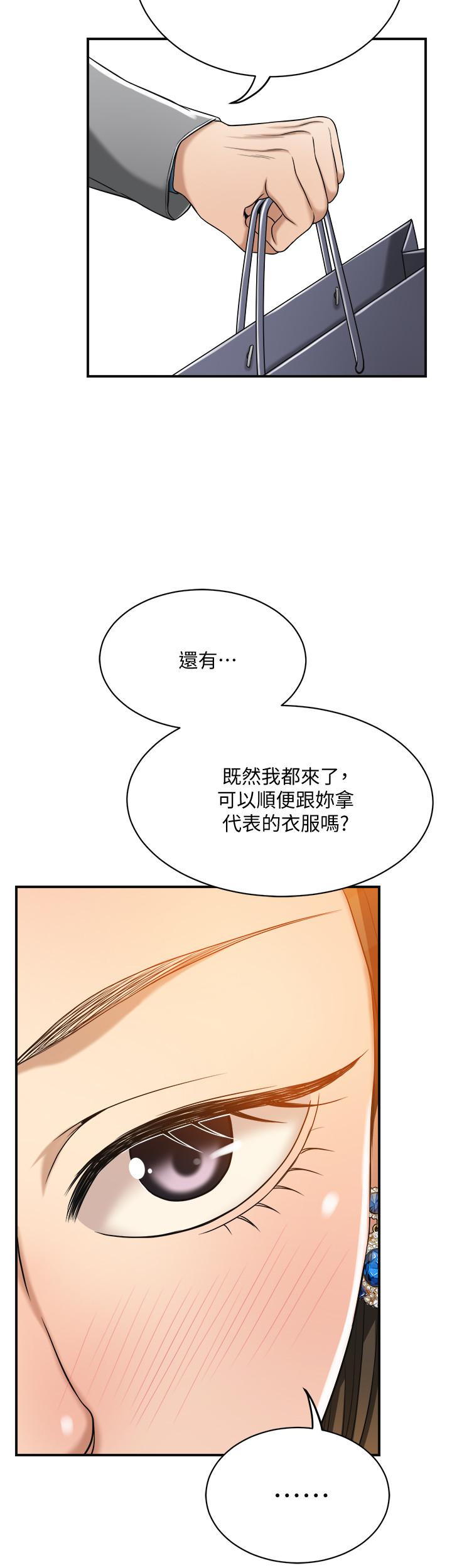 《抑欲人妻》漫画 第16話-從什麼時候開始騙我的