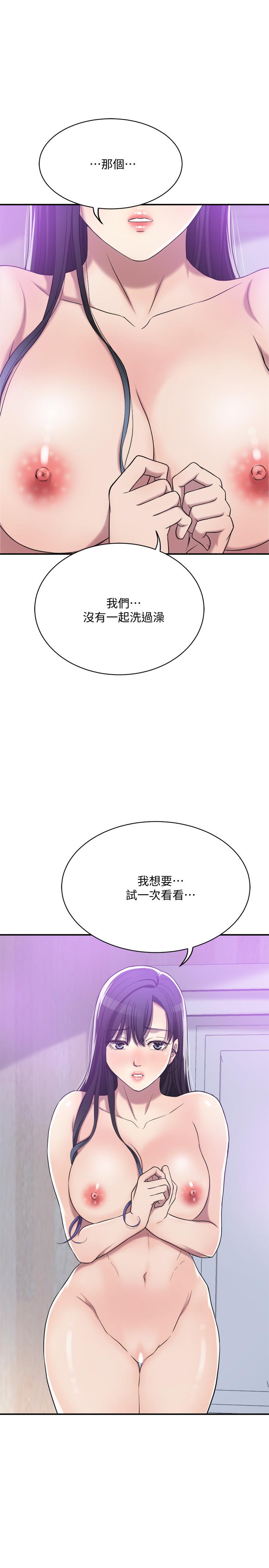 《抑欲人妻》漫画 第17話-射在我嘴裡吧