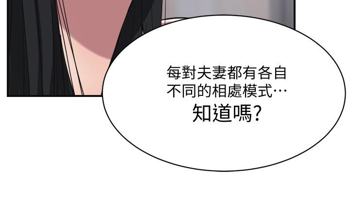 《抑欲人妻》漫画 第17話-射在我嘴裡吧