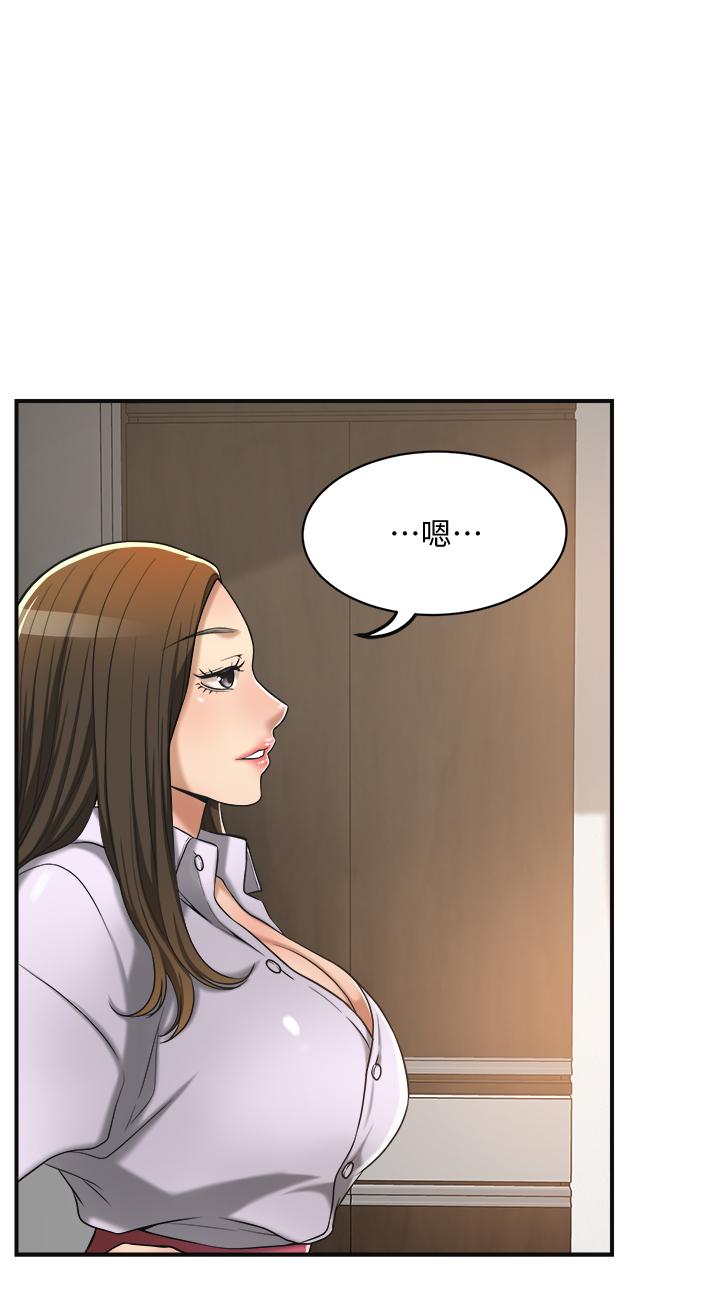 《抑欲人妻》漫画 第17話-射在我嘴裡吧