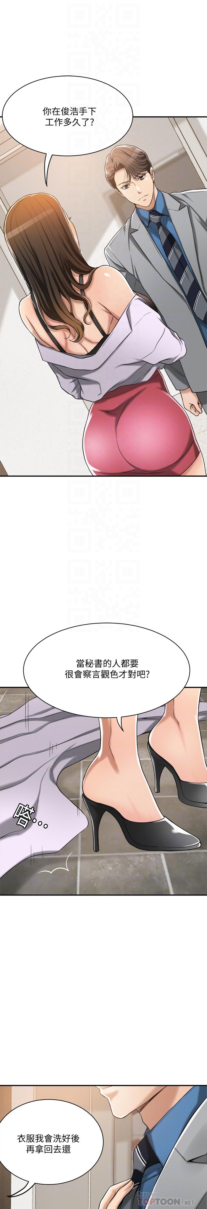 《抑欲人妻》漫画 第17話-射在我嘴裡吧
