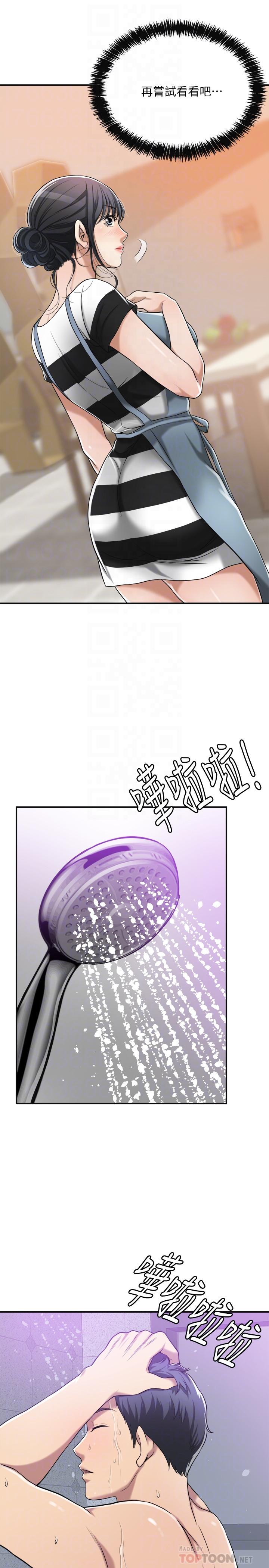 《抑欲人妻》漫画 第17話-射在我嘴裡吧
