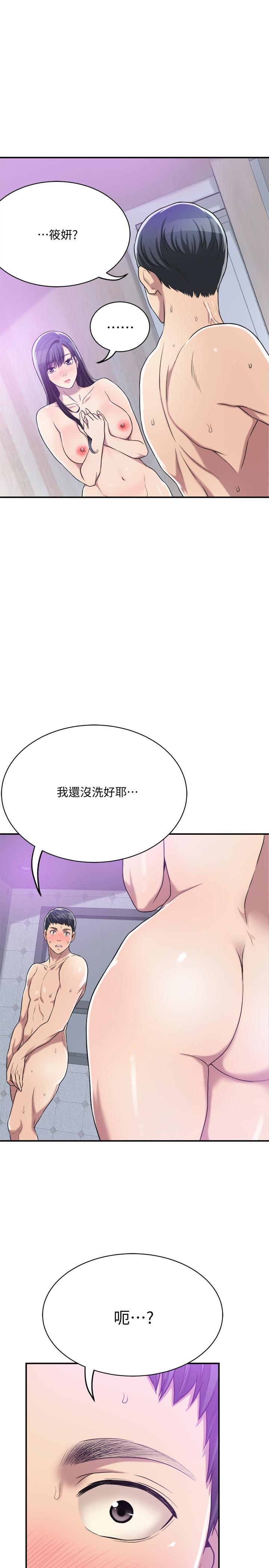 《抑欲人妻》漫画 第17話-射在我嘴裡吧
