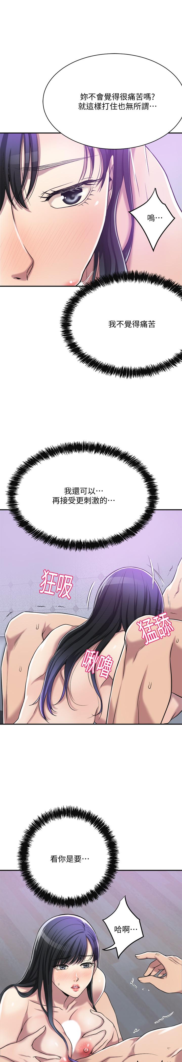 《抑欲人妻》漫画 第17話-射在我嘴裡吧