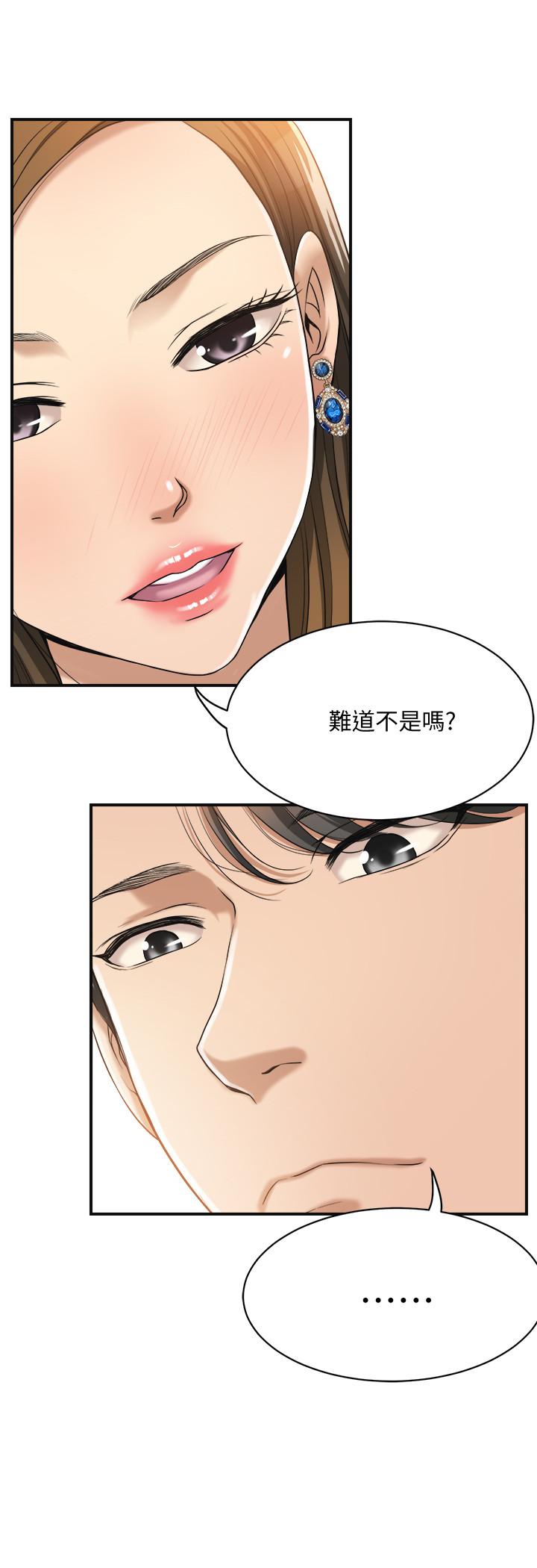 《抑欲人妻》漫画 第17話-射在我嘴裡吧
