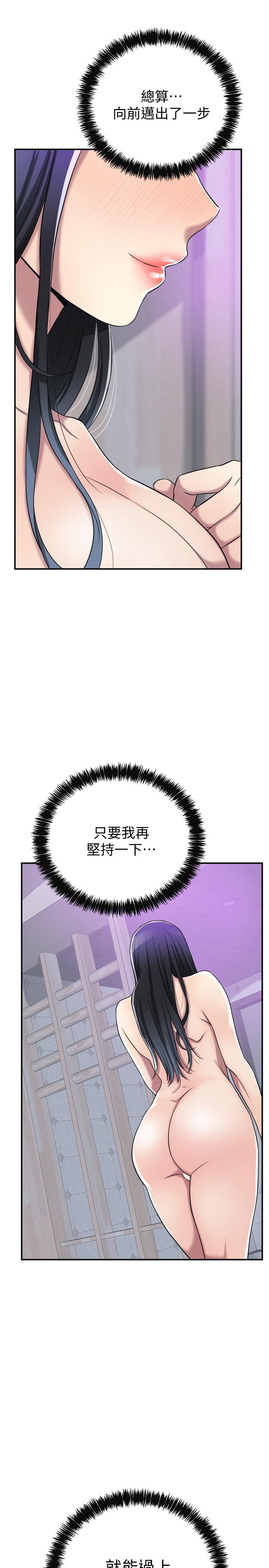 《抑欲人妻》漫画 第17話-射在我嘴裡吧