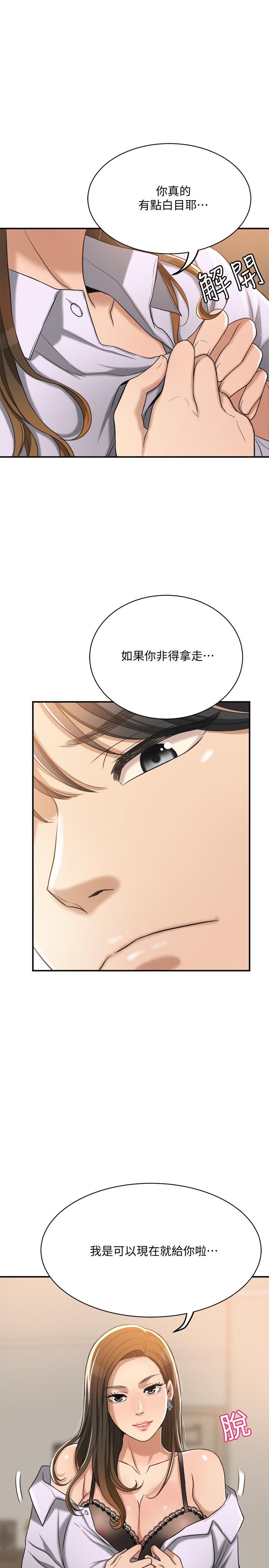 《抑欲人妻》漫画 第17話-射在我嘴裡吧