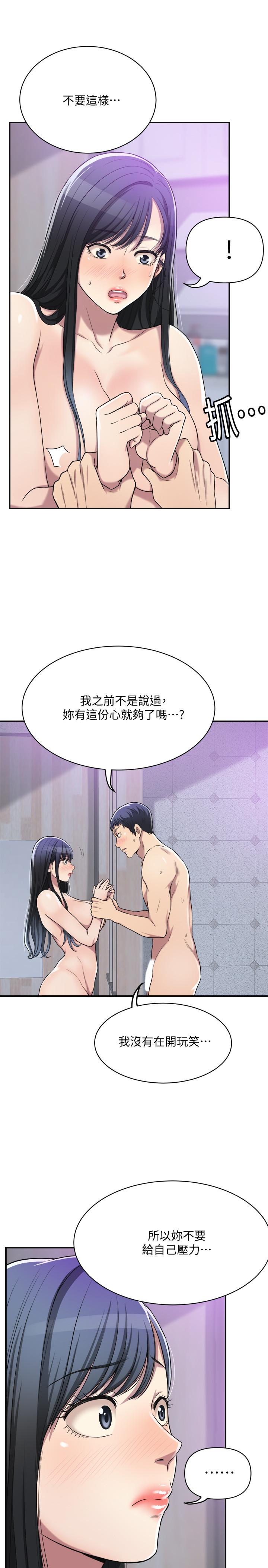 《抑欲人妻》漫画 第17話-射在我嘴裡吧