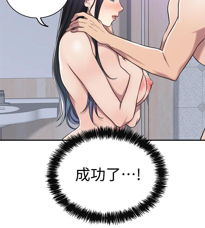 《抑欲人妻》漫画 第17話-射在我嘴裡吧