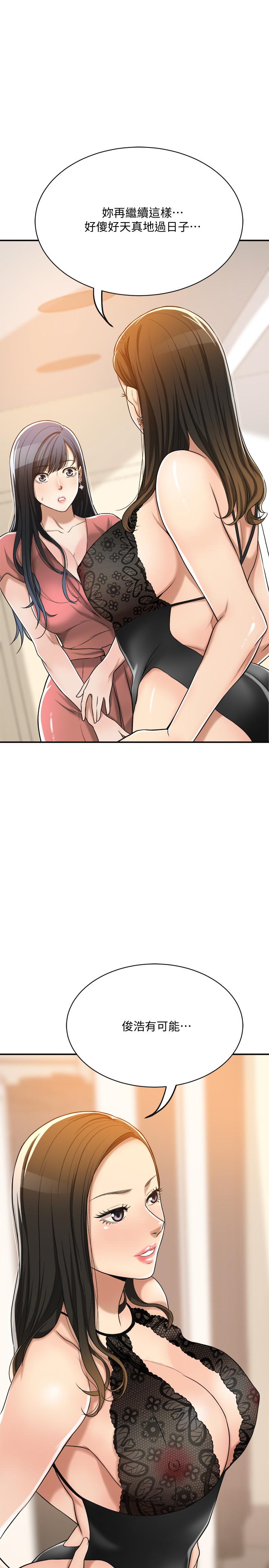 《抑欲人妻》漫画 第18話-挑撥離間