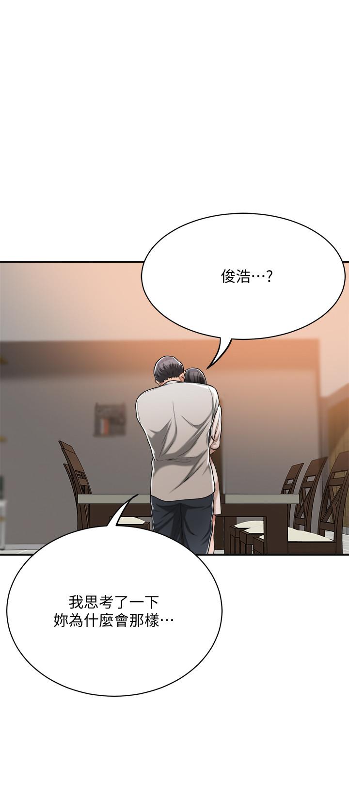 《抑欲人妻》漫画 第18話-挑撥離間